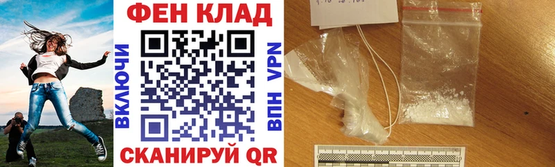АМФ Розовый  купить закладку  Кинель 
