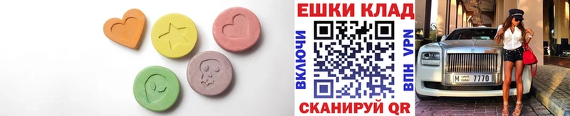 ЭКСТАЗИ круглые  Кинель 