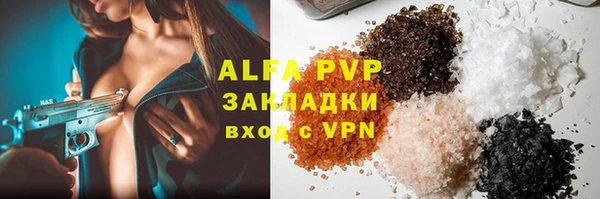 альфа пвп Арсеньев